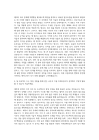 울산대학교 미래모빌리티전공 자기소개서-3