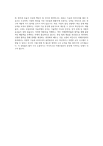 울산대학교 미래모빌리티전공 자기소개서-4