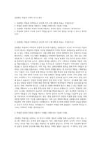 강원랜드 박물관 디렉터 자기소개서-1