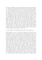 강원랜드 박물관 디렉터 자기소개서-2