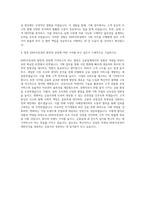 KB투자증권 기획 직 자기소개서-3