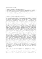 강원랜드 사내변호사 자기소개서-1