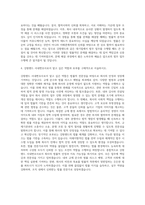 강원랜드 사내변호사 자기소개서-3