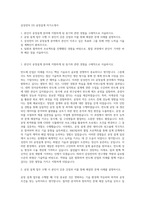 삼성전자 DS 공정설계 자기소개서-1