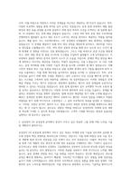 삼성전자 DS 공정설계 자기소개서-2