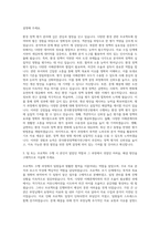 한국환경정책평가연구원 연구기획 분야 자기소개서-2