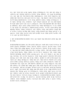 한국환경정책평가연구원 연구기획 분야 자기소개서-3