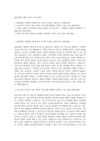 울산대학교 병원 간호사 자기소개서-1