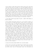 울산대학교 병원 간호사 자기소개서-2
