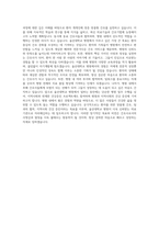 울산대학교 병원 간호사 자기소개서-3