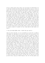 삼성전자 DS 메모리 회로설계 자기소개서-2