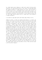 삼성전자 DS 메모리 회로설계 자기소개서-3