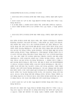 한국환경정책평가연구원 연구원 급 대기환경 자기소개서-1
