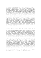 한국환경정책평가연구원 연구원 급 대기환경 자기소개서-2