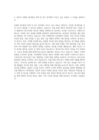 한국환경정책평가연구원 연구원 급 대기환경 자기소개서-3