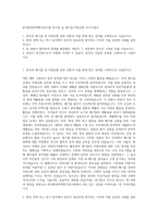 한국환경정책평가연구원 연구원 급 폐기물·자원순환 자기소개서-1