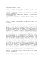 한국환경정책평가연구원 연구원 자기소개서-1