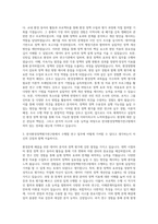 한국환경정책평가연구원 연구원 자기소개서-2