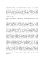 한국환경정책평가연구원 연구원 자기소개서-3