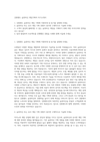 강원랜드 슬롯머신 게임기획자 자기소개서-1
