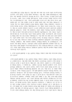 강원랜드 슬롯머신 게임기획자 자기소개서-2
