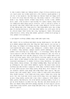 강원랜드 슬롯머신 게임기획자 자기소개서-3