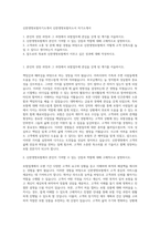신한생명보험자기소개서 신한생명보험자소서 자기소개서-1