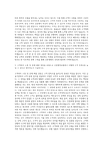 신한생명보험자기소개서 신한생명보험자소서 자기소개서-2