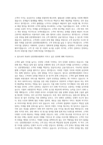 신한생명보험자기소개서 신한생명보험자소서 자기소개서-3