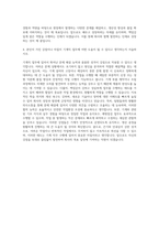 창신INC 기계직 자기소개서 (11)-3