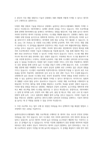 강원랜드 슬롯머신관리시스템(SMS) 개발 자기소개서-2
