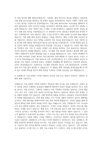 강원랜드 슬롯머신관리시스템(SMS) 개발 자기소개서-3