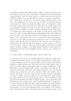 기상청 일기 예보관 자기소개서-2