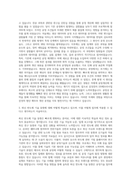 삼성전자 DS메모리사업부 공정기술 자기소개서 (10)-2