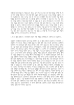 삼성전자 DS메모리사업부 공정기술 자기소개서 (10)-3
