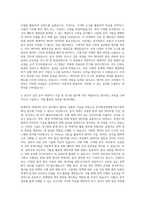 한국환경정책평가연구원 통계학 및 빅데이터 분석 자기소개서-3