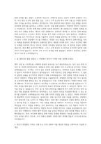KCA손해사정 심사-서면심사 자기소개서-2