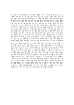 KCA손해사정 심사-서면심사 자기소개서-3