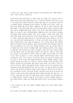 삼성전자 DS부문 Foundry사업부 평가및분석 자기소개서-2