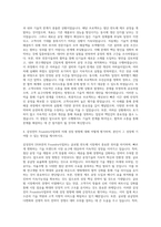 삼성전자 DS부문 Foundry사업부 평가및분석 자기소개서-3
