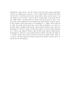 삼성전자 DS부문 Foundry사업부 평가및분석 자기소개서-4