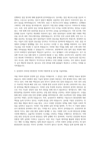 삼성전자 DS부문 경영지원직(환경안전) 자기소개서-2