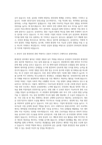 삼성전자 DS부문 경영지원직(환경안전) 자기소개서-3