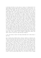 동성케미컬 사업부문 물류 생산관리 자기소개서-2