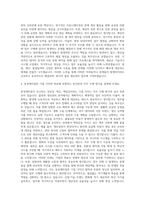 동성케미컬 사업부문 물류 생산관리 자기소개서-3