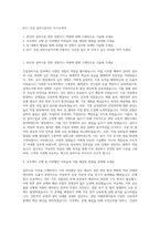 KCC 건설 설비시공직무 자기소개서-1