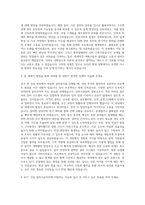 KCC 건설 설비시공직무 자기소개서-2