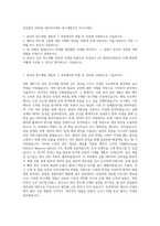 삼성전자 DS부문 메모리사업부 연구개발직무 자기소개서-1