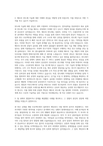 삼성전자 DS부문 메모리사업부 연구개발직무 자기소개서-2