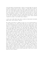 삼성전자 DS부문 메모리사업부 연구개발직무 자기소개서-3